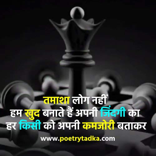 Meaningful reality Life Quotes in Hindi