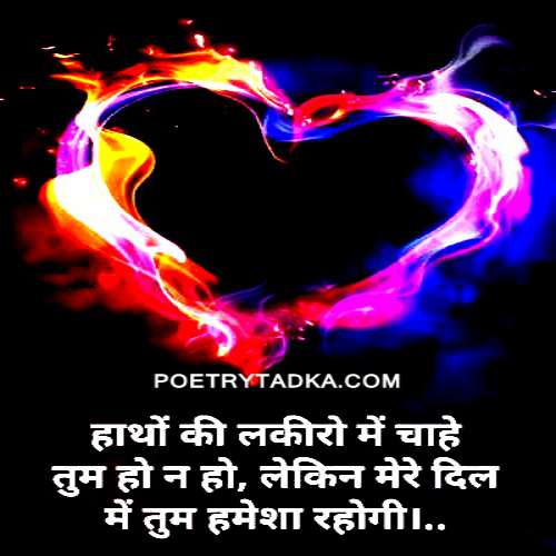 Feeling love status - from Feeling Shayari