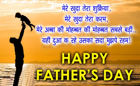 Mere papa status hindi - from Father Quotes