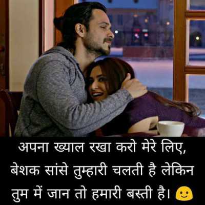 Mere sanso se tum sikwa karte ho - from Hindi Quotes