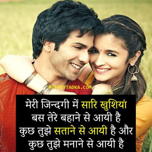 Mere zindagi me sari khushiya Romantic Status - from Un Category