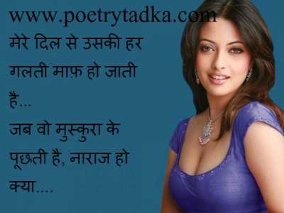 Meri dil - from Love Shayari