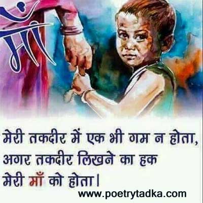 Meri taqdeer shayari