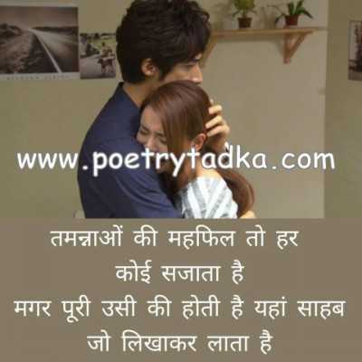 Meri Zaroorat tum ho - from Love Shayari