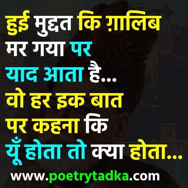 Mirza Galib Shayari