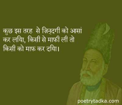 Mirza ghalib life quote in hindi from Mirza Ghalib Shayari