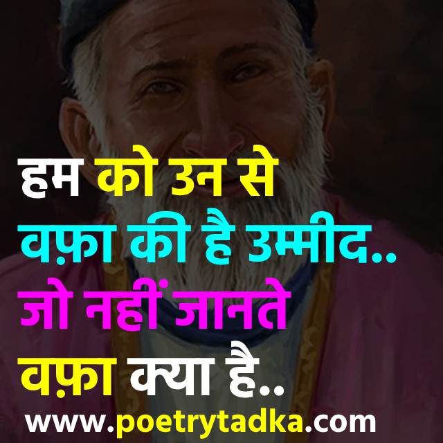 Mirza Ghalib Sad Shayari