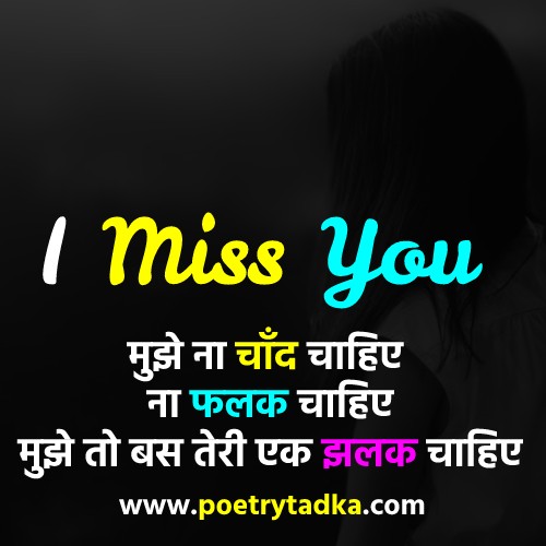 Miss You Shayari Image