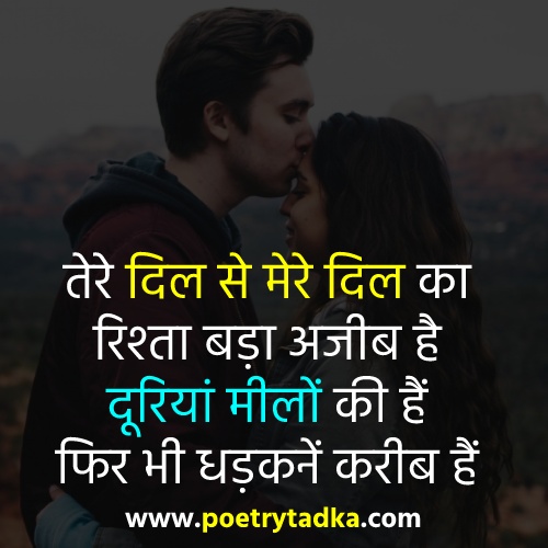 Relation with your heart - from Miss You Shayari