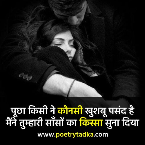 mohabbat bhari shayari