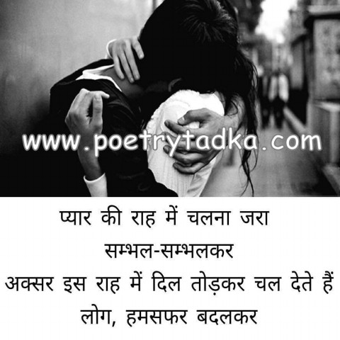 Mohabbat ka imtihaan aasan nahin - from Love Shayari