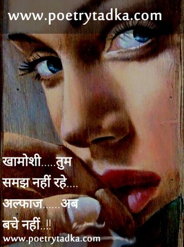 Mohabbat karne me - from Mohabbat Shayari