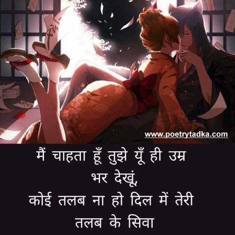 Mohabbat ki kitab - from Care Shayari