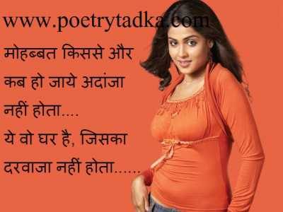 Mohabbat KI - from Love Shayari