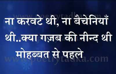 Mohabbat se pahle - from Cute Shayari