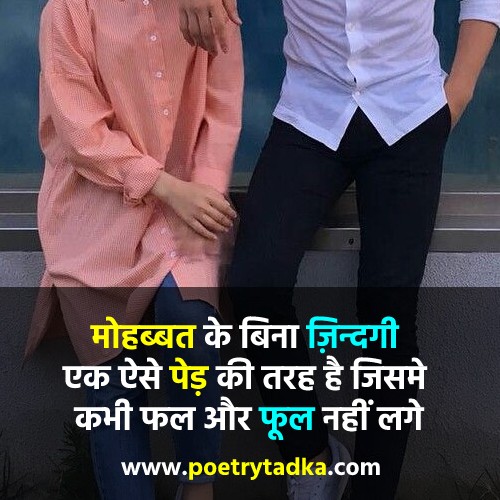 mohabbat sad shayari