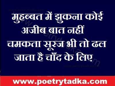 Mohabbat me - from Mohabbat Shayari