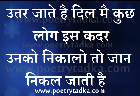 Kuch log - from Mohabbat Shayari