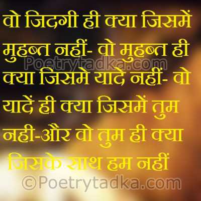 Wo zindagi hi kya jisme mohabbat nahi - from Hindi Status