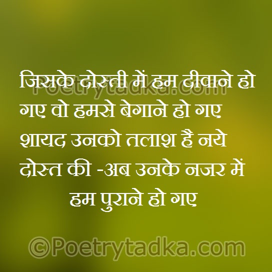 Jinke dosti me ham - from Mohabbat Shayari