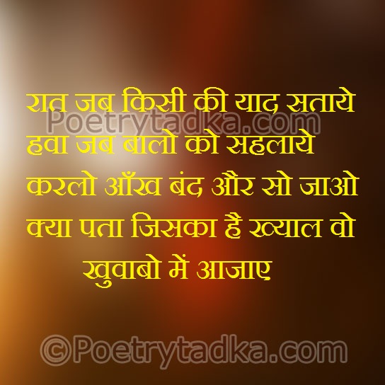 Raat jb kisi ki yaad - from Mohabbat Shayari