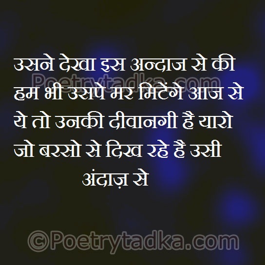 Usne dekha hame - from Mohabbat Shayari