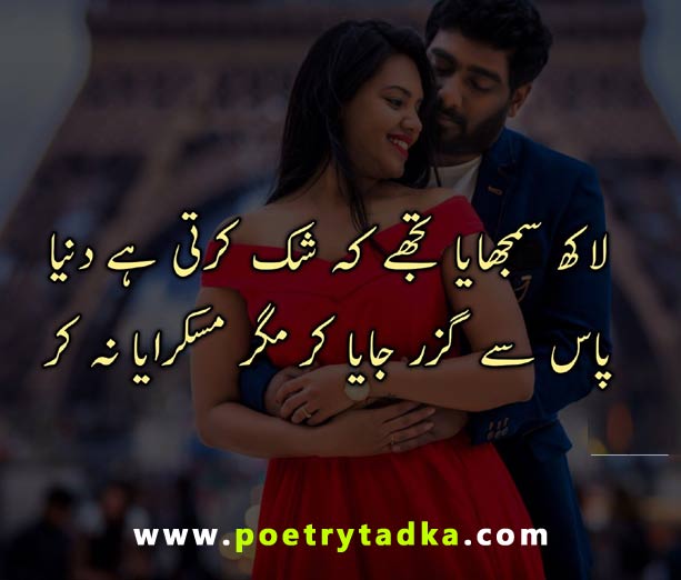 Mohabbat Urdu Shayari