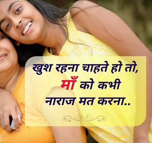 Mom dad status for whatsapp hindi - from Quotes on Mother