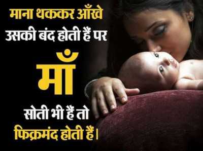 Mom dad status for whatsapp in hindi - from Quotes on Mother