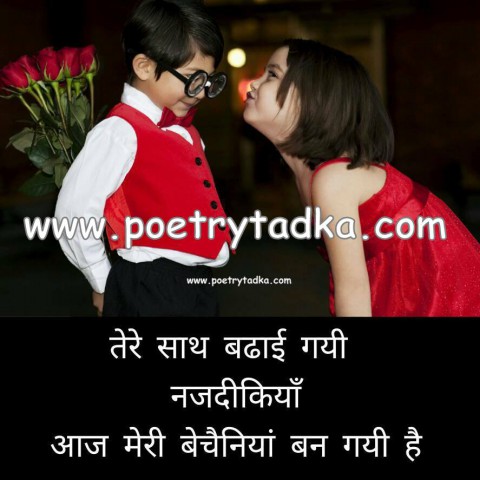 Poetry on moorat teri - from Love Shayari