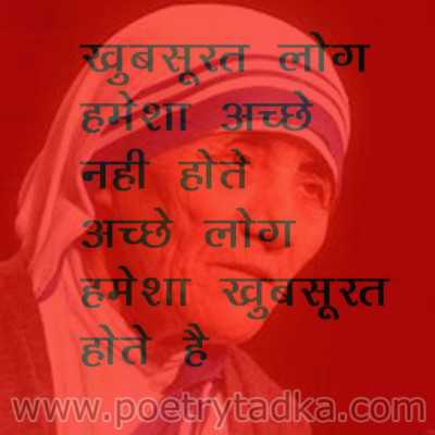 Mother Teresa anmol vachan in hindi from Mother Teresa Quotes