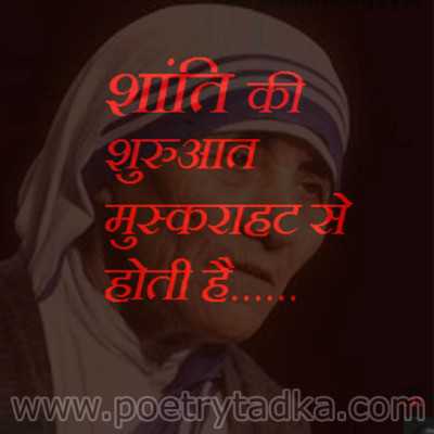 Mother teresa Good thoughts in Hindi