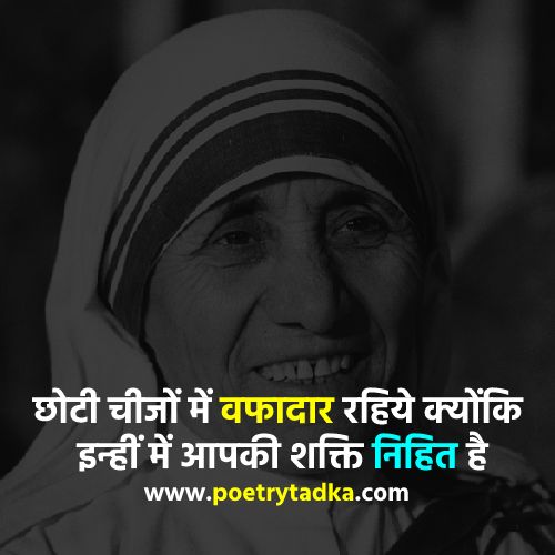 Mother Teresa Inspirational Quotes from Mother Teresa Quotes