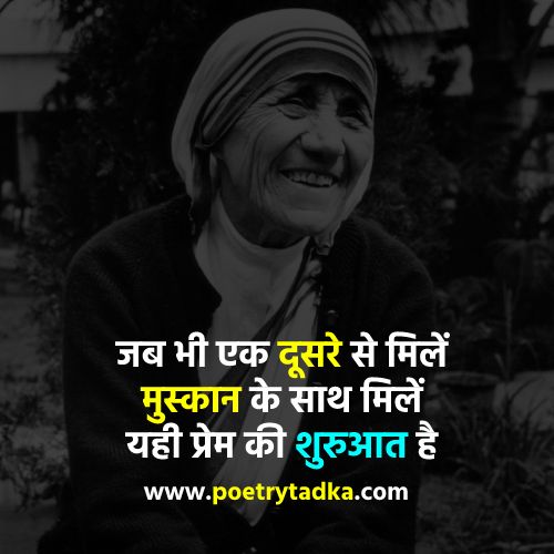 Mother Teresa Thoughts from Mother Teresa Quotes