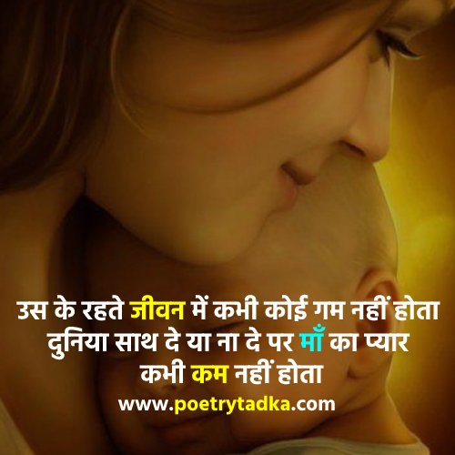 Mothers day quotes in Hindi - from Quotes on Mother