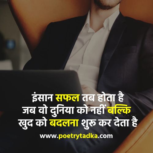 Motivational image in Hindi