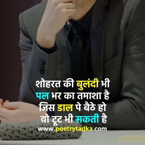 Motivational Poem in Hindi - from Hindi Poems