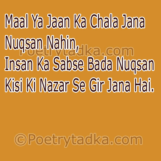 Insan Ka Nuqsan - from Motivational Quotes in Hindi