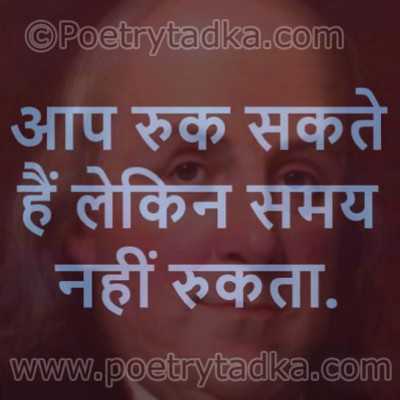 Benjamin Franklin Hindi Quote - from Motivational Quotes in Hindi