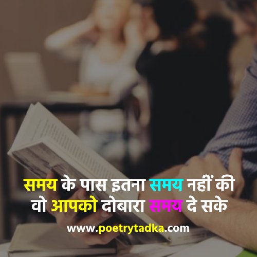 Motivational Quotes In Hindi for Students