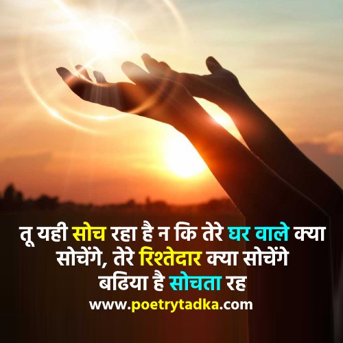 Motivational Quotes in Hindi for Success