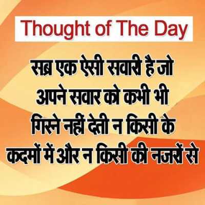 Motivational quote of the day in Hindi - from Motivational Quotes in Hindi