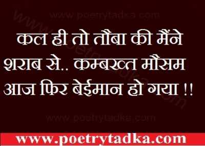 Kal hi - from Motivational Shayari