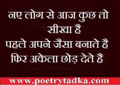 Kuch to seekha - from Motivational Shayari