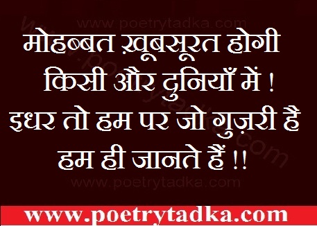 Mohabbat khubsoorat hogi - from Motivational Shayari