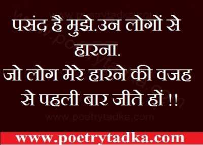 Pasand hai mujhe - from Motivational Shayari