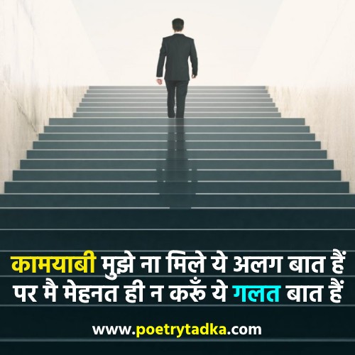 Motivational Slogan in Hindi - from Hindi Slogans