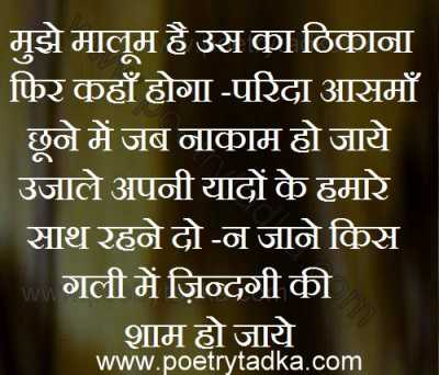 Motivational Message in Hindi