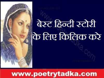 Motivational storis in hindi - from Motivational Stories