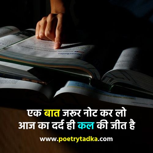 Motivational Suvichar in Hindi